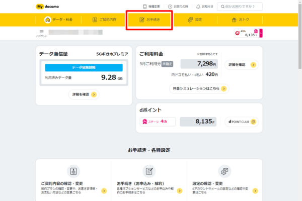 ドコモ AQUOS sense5G SH-53AのSIMロック解除方法 : ゼンブログのASUS以外