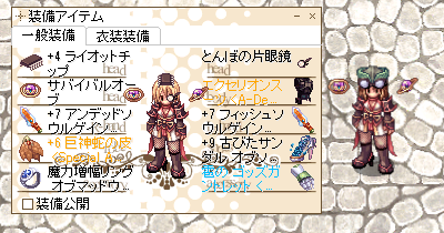 現時点での装備 術忍モード Ragnarok Online フッキグミ