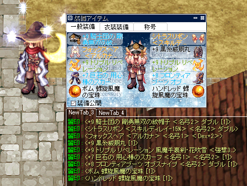 乱華朧はミグエルを倒したい １ Ragnarok Online フッキグミ