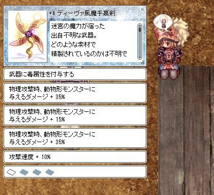 乱華朧 ロックリッジフィールドの時給を計算するの巻 ２ Ragnarok Online フッキグミ