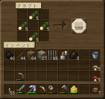 竹mod 豆腐craft 3 石臼と囲炉裏 四角い世界の永久初心者