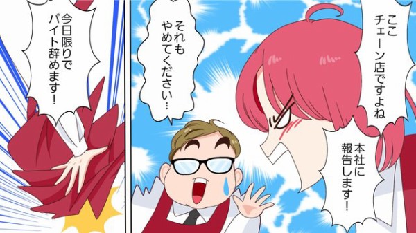 バイト先の店長 新人イジメはバレないようにやってね w 先輩たち いやいや指導ですよ w 私 もしかしてヤバい所に来ちゃった 結果 ライコミちゃん Powered By ライブドアブログ バイト先の店長 新人イジメはバレないようにやってね w 先輩たち いやいや指導ですよ w 私 もしかしてヤバい所に来ちゃった 結果 ライコミちゃん Powered By ライブドアブログ
