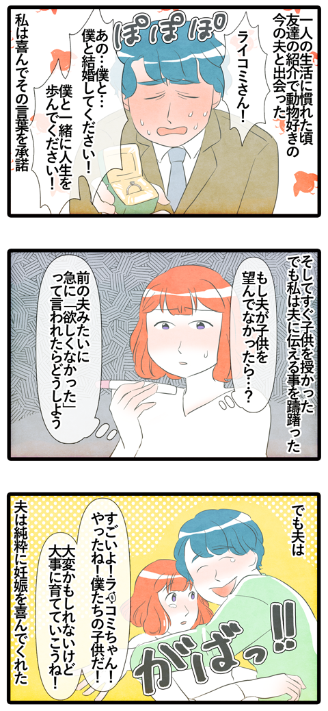 ５ 完 白い猫のおかげで離婚して幸せを手に入れた話 幸せの結末 ライコミちゃん Powered By ライブドアブログ