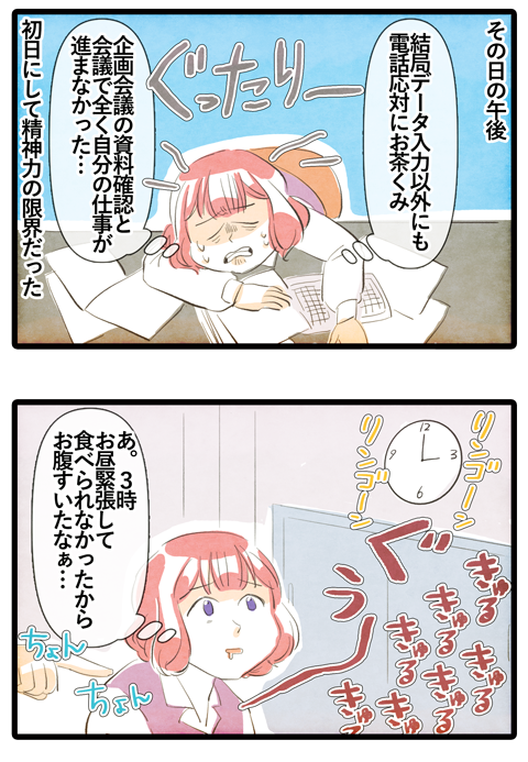 超ホワイト企業だと思ってたパート先が完全な社畜の巣窟だった話 理不尽なルール多すぎ だから私は逃げることにした ライコミちゃん Powered By ライブドアブログ