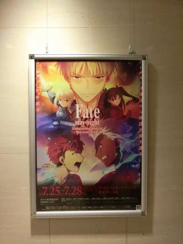 Fate Stay Night Unlimited Blade Works 展 Holy Grail S Atrium レポ アニメ宿泊記