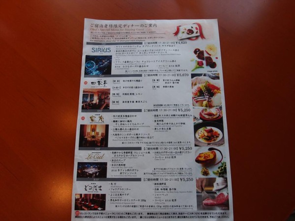 横浜ロイヤルパークホテル スタンダードダブル宿泊記 アニメ宿泊記