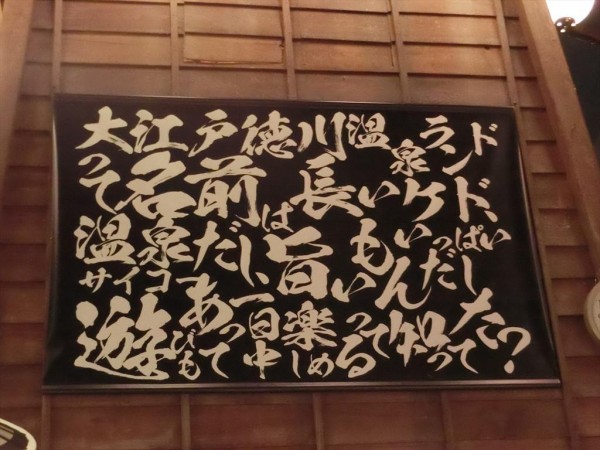 銀魂 大江戸温泉物語 潜入編 大江戸徳川温泉ランドって名前は長いけど温泉だし旨いもんいっぱいだしサイコー遊びもあって一日中楽しめるって知ってた レポ アニメ宿泊記