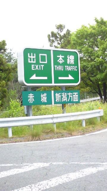 戦場ケ原 一見 聖地巡礼っぽいけど 実は聖地巡礼じゃあない所に行ってきた 雷撃 宇宙海賊 Mode