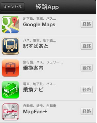 Siriに標準マップ以外で案内してもらう魔法の言葉 : 姫路でランチから 