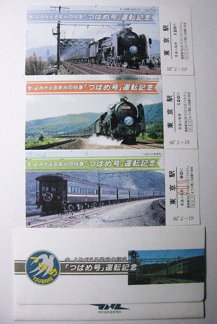 夜行急行「こまがね51号」の事 : Rail・Artブログ