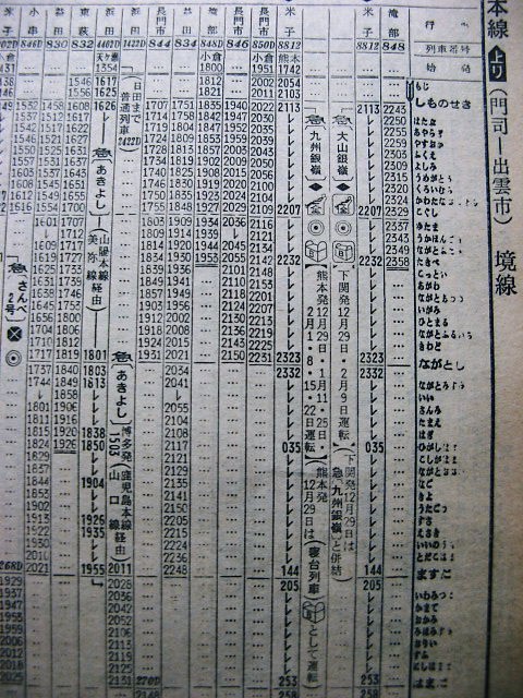 急行「だいせん銀嶺」と「大山銀嶺」 : Rail・Artブログ 急行「だいせん銀嶺」と「大山銀嶺」 : Rail・Artブログ