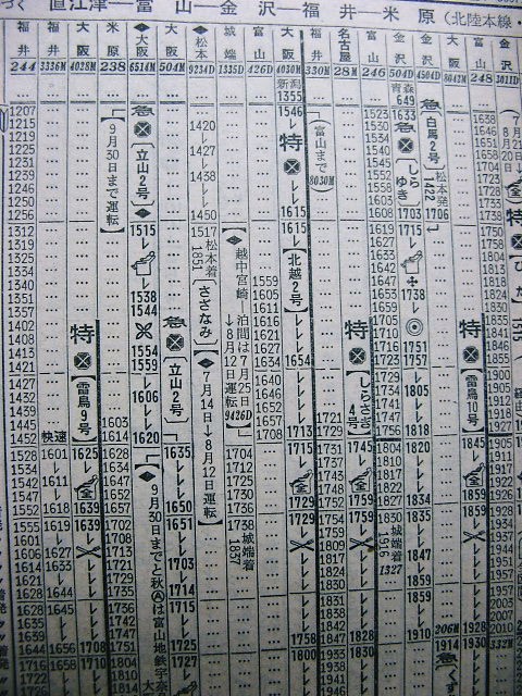 特急 北越 4号車 自由席 案内板 特急 北越 4号車 自由席 案内板 北海道の特急列車乗車口案内｜