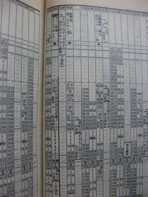 タンゴエクスプローラー記念乗車券セット　他計12点 タンゴエクスプローラー記念乗車券セット 他計12点 2025年最新