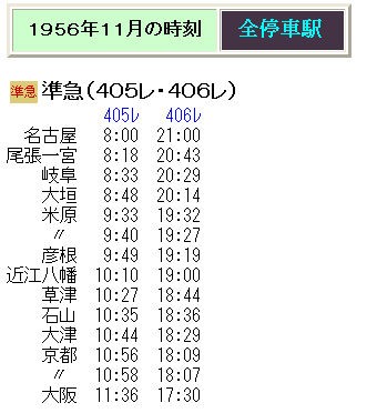 旧国鉄　時刻表 エキスポライナー時刻表 1985年9月 | おん鐵 - 楽天ブログ