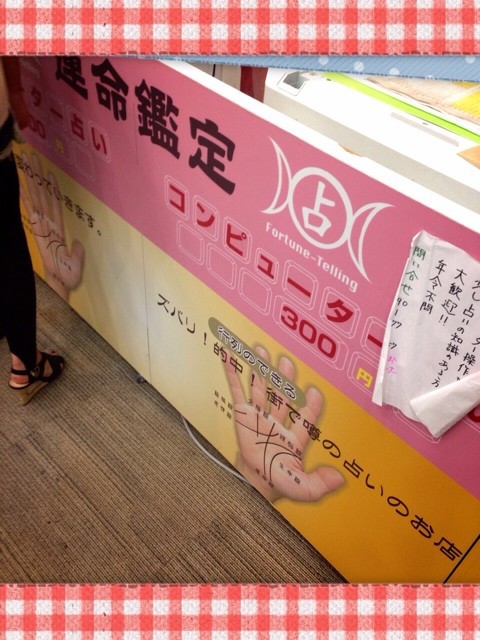 コンピュータ手相 ぐぅぐぅみほの七色日記