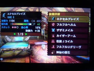 Mh4gその２ レギオス片手剣にハマりました 雨天決行 In The New World