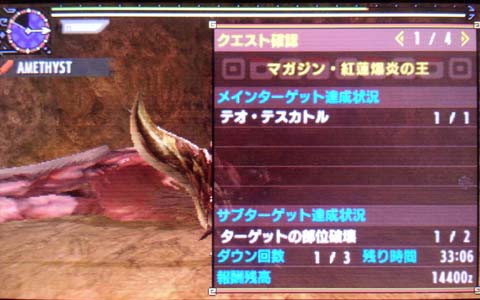 紅蓮爆炎の王 テオ テスカトル 雨天決行 In The New World