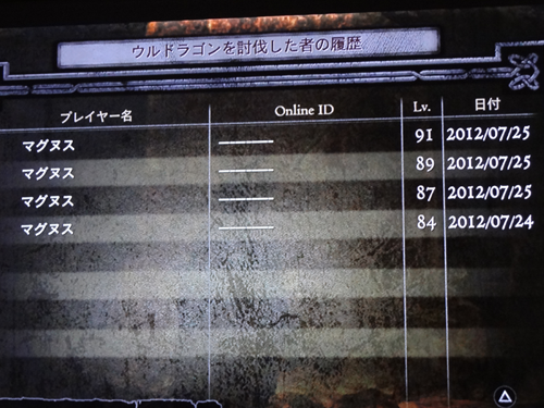 ドラゴンズドグマ 47 オフラインでウルドラゴン討伐 ばすたーどそーど ドラゴンズドグマ 47 オフラインでウルドラゴン討伐 ばすたーどそーど