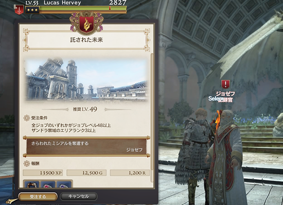 Ddonドラゴンズドグマオンライン プレイ日記 64 メインクエスト 託された未来 ばすたーどそーど