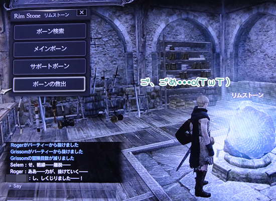 Ddonドラゴンズドグマオンライン プレイ日記 11 初めてのメイポロスト ばすたーどそーど