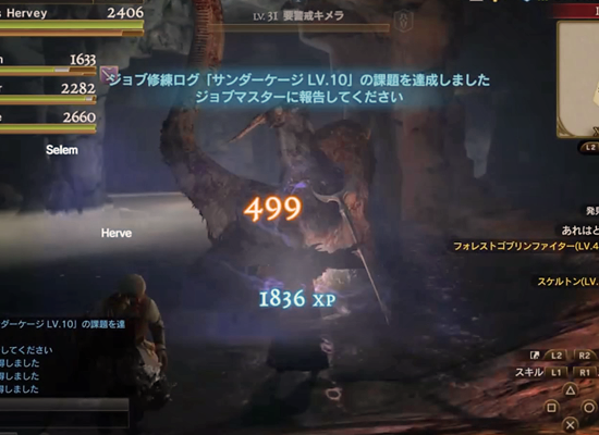 Ddonドラゴンズドグマオンライン プレイ日記 54 ソーサラーの修練を頑張ってます ばすたーどそーど