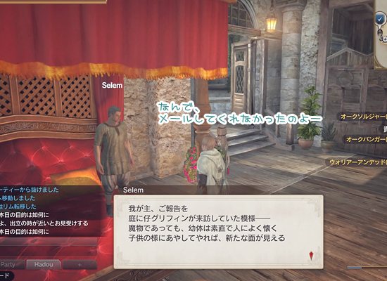 Ddonドラゴンズドグマオンライン プレイ日記 90 戦技の継承で新スキルを獲得しました ばすたーどそーど