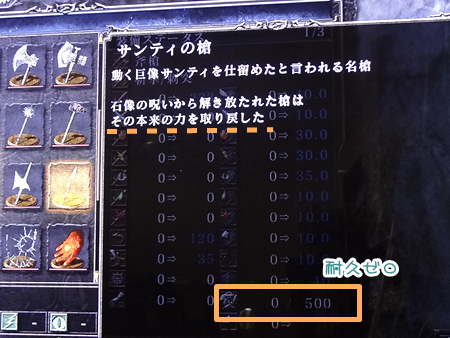 ダークソウル２な日々 59 愛用しているオススメ武器など ばすたーどそーど