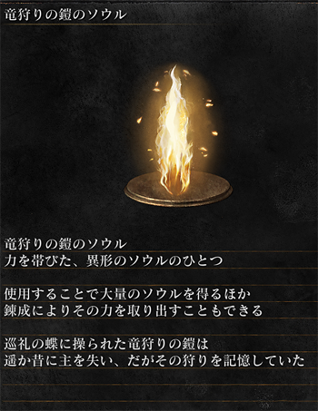 まったりダークソウル3プレイ日記 31 激突 竜狩りの鎧 ばすたーどそーど