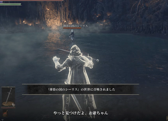 まったりダークソウル3プレイ日記 28 シーリスさんの思い出 ばすたーどそーど
