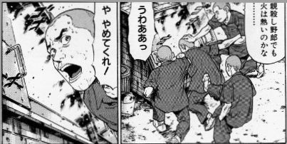 空手漫画 軍鶏 シャモ って面白いよな ラキまと