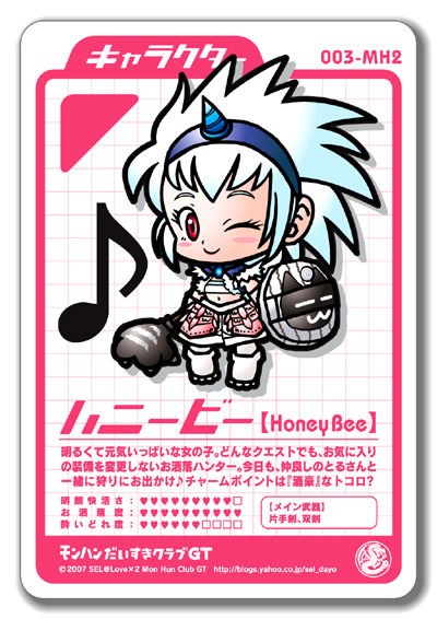 Sdモンハン ハニービー Honeybee 003 Mh2 モンハンだいすきクラブgt