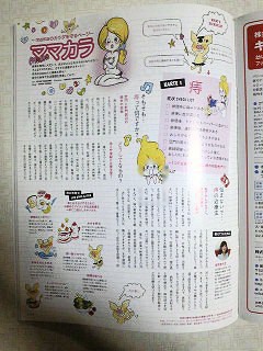 イラストレーター吉若ともこの雑誌いらすと 吉若えつこ お役にたちたいっ W 日々徒然と書き綴っております プロフィール 吉若えつこホームページで検索できます