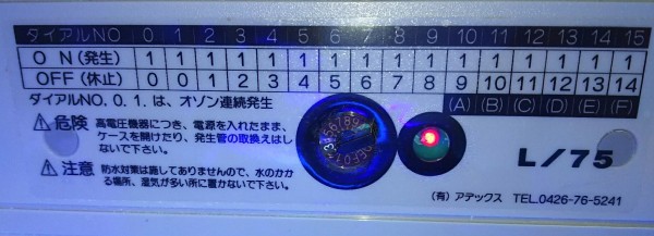 オゾナイザーの使用感 : リ楽ックスして海水魚