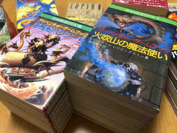 ゲームブックのはなし。 : 三遊亭楽天のブログ