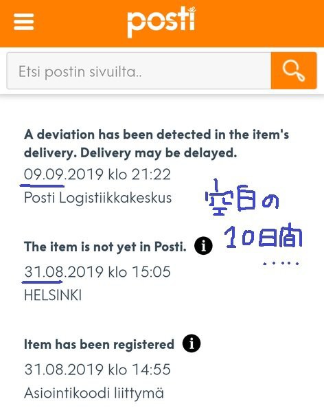 フィンランドで荷物失う 下関にも北欧雑貨 Rallissaの日々
