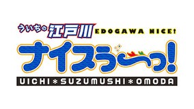 ういちの江戸川ナイスぅ っ カップは福井支部の師弟で2年連続v ラリーズクラブ