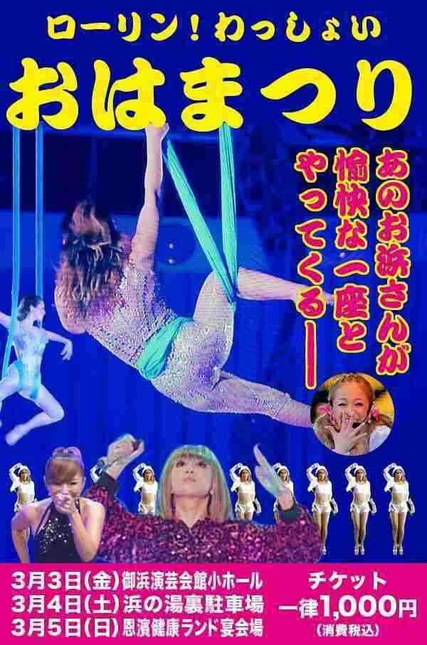 痛快 超絶 ローリンわっしょい おはまつり Www 浜崎あゆみ 38 バーレスクをイメージしたsexyすぎるショースタイルを披露 クソ台ハンター Ralphdelmonte Neo