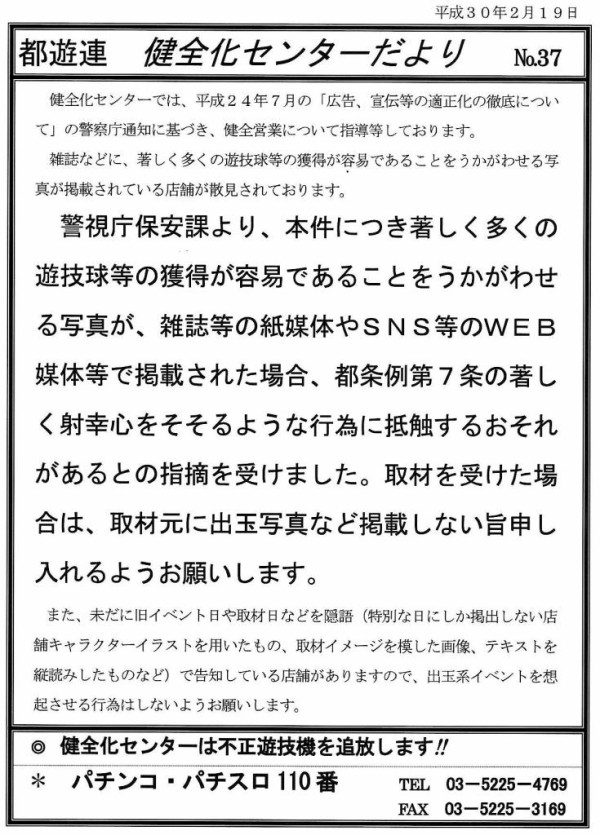 隠語 チャリ