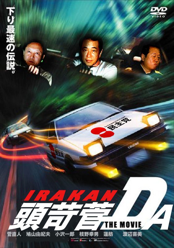 一番カッコ良い 自動車レース漫画ランキング 1位はダントツ 頭文字 イニシャルd クソ台ハンター Ralphdelmonte Neo