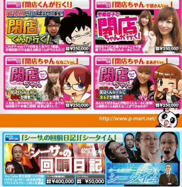P Marttv パチンコ動画 パチスロ動画配信サイト 最新動画一覧 クソ台ハンター Ralphdelmonte Neo