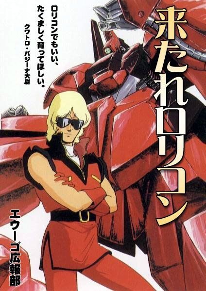 ガンダムの思い出 番外 シャア 池田秀一 切れて飲み屋で知らない人の電話を奪い取り赤の他人に説教を始めるも好評 クソ台ハンター Ralphdelmonte Neo