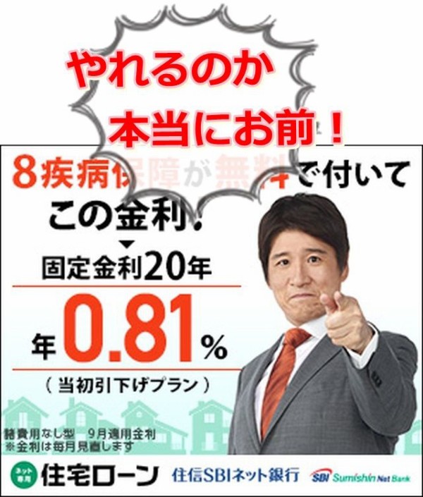 痛快 超絶 蛭子の親子通信中野 林修先生とどっかのバカwww 林修氏の特別講演も 2 7開催 住宅ローン無料セミナー Netbknews 住宅ローン クソ台ハンター Ralphdelmonte Neo