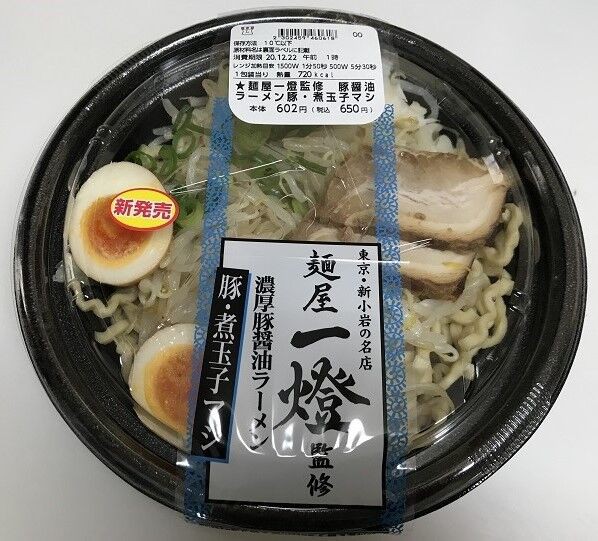 ローソンの二郎系ラーメン 麺屋一燈監修 濃厚醤油豚骨ラーメン ラーメン放浪記 Season2