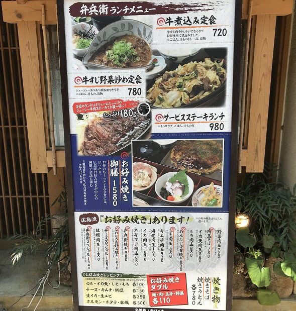 福山市 鉄ぱん屋 弁兵衛 福山駅前店 で ９８０円のサービスステーキランチ ラーメン放浪記 Season2