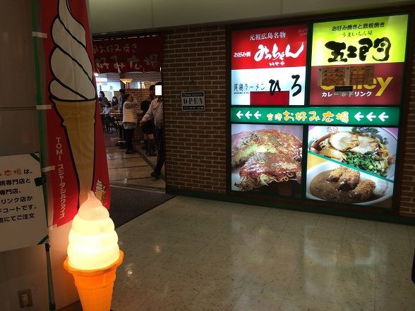 三原市 尾道ラーメン ひろ 広島空港で 尾道ラーメンｖｓ広島ラーメン ラーメン放浪記 Season2