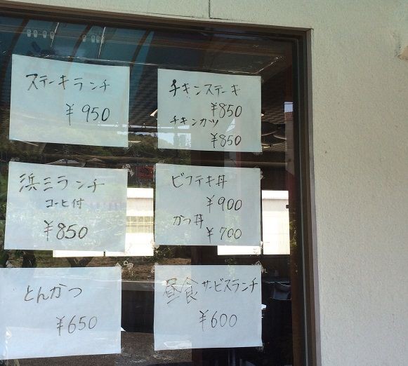 尾道市 ステーキ瀬里奈 が無くなって 浜三 で ステーキランチ ラーメン放浪記 Season2