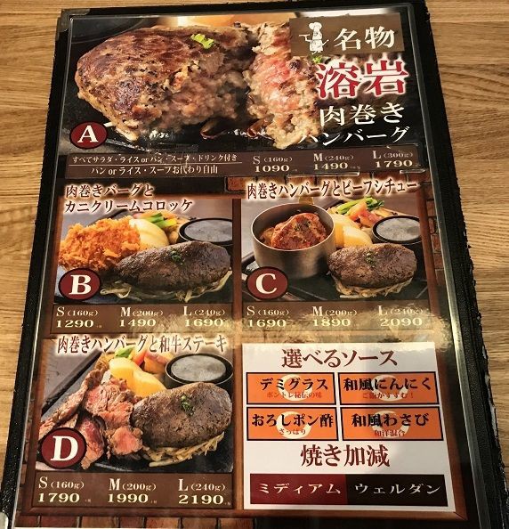 福山市「ビストロ ボントレ」で、平日限定のステーキ丼～♪激ウマだったりして : ラーメン放浪記!! Season2