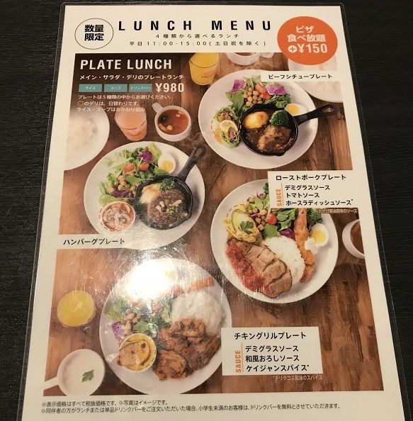 福山市 ベビーフェイスプラネッツ曙店 で 平日限定ランチのピザ食べ放題 ラーメン放浪記 Season2