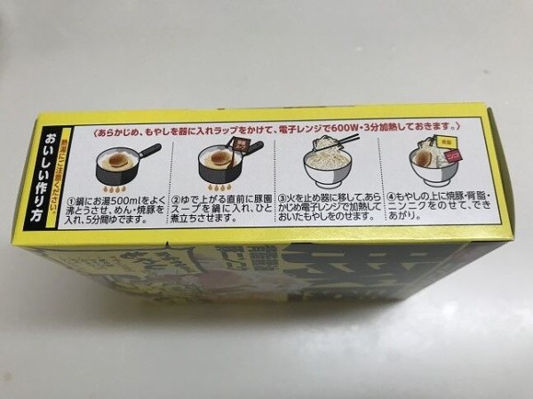 日清食品 豚園 ぶたぞの の 二郎系ラーメン 太モヤシ２袋トッピング ラーメン放浪記 Season2