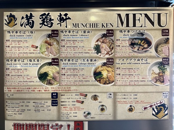 油そば モチモチ麺と油が相性抜群』by TAK531 : 元祖油堂 藤沢店